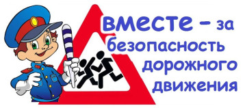 Встреча с инспектором по пропаганде БДД.