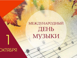 Музыкальная викторина.